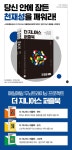 더 지니어스 퍼즐북 세트 | 팀 데도풀로스 - 교보문고