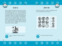 창의적 논리적 사고를 키우는 100가지 퍼즐 | 찰스 필립스 - 교보문고