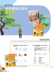 지혜의 나무 워크북 | 교육부 - 교보문고