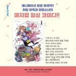 길모퉁이 마족 1 | Izumo Ito - 교보문고