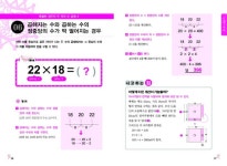 사고력 인도수학 | 엔도 아키노리 - 교보문고