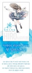 히로 일러스트집: ~아케비까지의 족적~ | Hiro - 교보문고