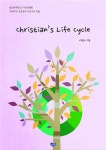 Christians Life Cycle(크리스천즈 라이프 싸이클) | 교보문고 | 꽃피는아침마을