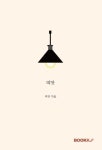 띠앗 2015 | 교보문고 | 꽃피는아침마을
