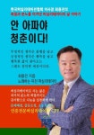 안 아파야 청춘이다! | 교보문고 | 꽃피는아침마을