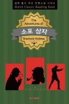 소포 상자 (Cardboard Box) - 셜록 홈즈 추리 단편소설 시리즈ㅣ영문판ㅣ | 교보문고 | 꽃피는아침마을