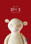꿈속의 꿈 | 교보문고 | 꽃피는아침마을