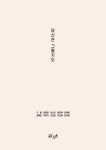 당신은 그럴지도 | 교보문고 | 꽃피는아침마을