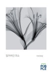 잃어버린 미소(개정판) | 교보문고 | 꽃피는아침마을
