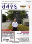 현대양돈(2010 7월호) | 교보문고 | 꽃피는아침마을