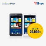 YBM Reading Library(멀티eBook) X 삼성 갤럭시탭 A 교보문고 에디션 화이트 | 교보문 | 꽃피는아침마을