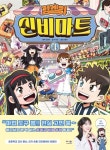 김켈리의 신비마트 1 검색 결과 [김켈리의 신비마트 1] 도서 검색 결과 페이지