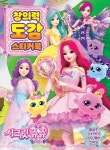 도서>유아(0~7세)>유아학습>논리,창의력 카테고리 | 꽃피는아침마을 꽃피는 아침마을 도서>유아(0~7세)>유아학습>논리,창의력 카테고리