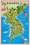 우리나라 지도(벽보) | 교보문고 | 꽃피는아침마을