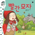 빨간모자(파노라마 플레이 명작 1) | 교보문고 | 꽃피는아침마을