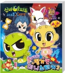 신비아파트 핑거펀 미니스티커 2 | 교보문고 | 꽃피는아침마을