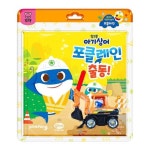 도서>유아(0~7세)>유아놀이>소리나는책 카테고리 | 꽃피는아침마을 꽃피는 아침마을 도서>유아(0~7세)>유아놀이>소리나는책 카테고리