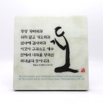 서화작품액자: 기도(고급형) 항상기뻐하라 | 교보문고 | 꽃피는아침마을