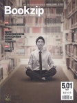 BOOK ZIP(421호) | 교보문고 | 꽃피는아침마을