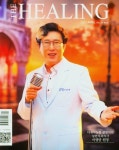 힐링앤라이프(Healing N Life)(2021년 4월호) | 교보문고 | 꽃피는아침마을