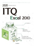 ITQ 엑셀 2010(2020) | 교보문고 | 꽃피는아침마을