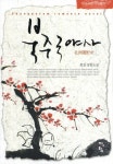 북주국야사 | 교보문고 | 꽃피는아침마을