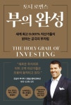 부의 인문학 검색 결과 [부의 인문학] 도서 검색 결과 페이지