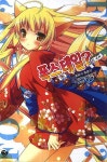 폭스테일? 1(J노블(J Novel)) | 교보문고 | 꽃피는아침마을