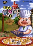 뉴 바이엘 2(프라임) | 교보문고 | 꽃피는아침마을