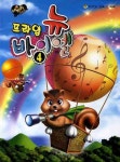 뉴 바이엘 4(프라임) | 교보문고 | 꽃피는아침마을