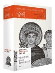 중세 1 | 교보문고 | 꽃피는아침마을