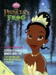 공주와 개구리(The Princess and the Frog)(CD1장포함)(영화로 읽는 영어원서 시리즈 | 꽃피는아침마을