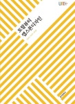 토탈 뷰티 캡스톤디자인 | 교보문고 | 꽃피는아침마을