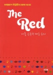 The Red: 나를 유혹한 매운 요리 | 교보문고 | 꽃피는아침마을