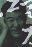 흰 그늘의 길 3 | 교보문고 | 꽃피는아침마을