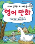 도서>어린이영어>동화/그림책/리더스북>만화/성경 카테고리 | 꽃피는아침마을 꽃피는 아침마을 도서>어린이영어>동화/그림책/리더스북>만화/성경... 