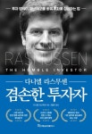 도서>경제/경영>재테크/금융>주식/증권 카테고리 | 꽃피는아침마을 꽃피는 아침마을 도서>경제/경영>재테크/금융>주식/증권 카테고리