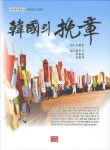 한국의 만장(동화서학총서 7)(양장본 HardCover) | 교보문고 | 꽃피는아침마을