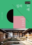 도서>과학>과학이론 카테고리 | 꽃피는아침마을 꽃피는 아침마을 도서>과학>과학이론 카테고리
