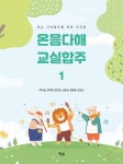 도서>예술/대중문화>음악>음악교육 카테고리 | 꽃피는아침마을 꽃피는 아침마을 도서>예술/대중문화>음악>음악교육 카테고리