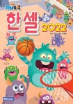 도서>컴퓨터/IT>OA/사무자동화>엑셀 카테고리 | 꽃피는아침마을 꽃피는 아침마을 도서>컴퓨터/IT>OA/사무자동화>엑셀 카테고리