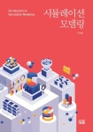 도서>컴퓨터/IT>전산통계/해석>엑셀통계 카테고리 | 꽃피는아침마을 꽃피는 아침마을 도서>컴퓨터/IT>전산통계/해석>엑셀통계 카테고리