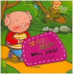 꼬르륵 꼬르륵 배가 고파요! | 교보문고 | 꽃피는아침마을