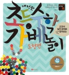 초등수학 가베놀이 도형편(DIY시리즈 놀이학습 15) | 교보문고 | 꽃피는아침마을