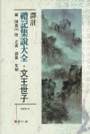 예기집설대전 문왕세자(역주) | 교보문고 | 꽃피는아침마을