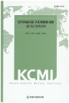 단기자금시장 구조개편에 대한 평가와 정책과제 | 교보문고 | 꽃피는아침마을