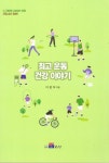 도서>취미/실용/스포츠>체육>운동과건강/생활체육 카테고리... 꽃피는 아침마을 도서>취미/실용/스포츠>체육>운동과건강/생활체육 카테고리