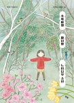 초록이와 마녀와 느티나무 소년 | 교보문고 | 꽃피는아침마을