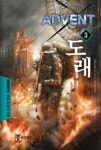 도래 3 | 교보문고 | 꽃피는아침마을