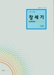 창세기(1권 1장~27장) | 교보문고 | 꽃피는아침마을